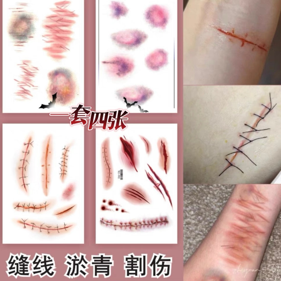 Halloween Make Up Tat00 Scars (4pcs,60pcs)